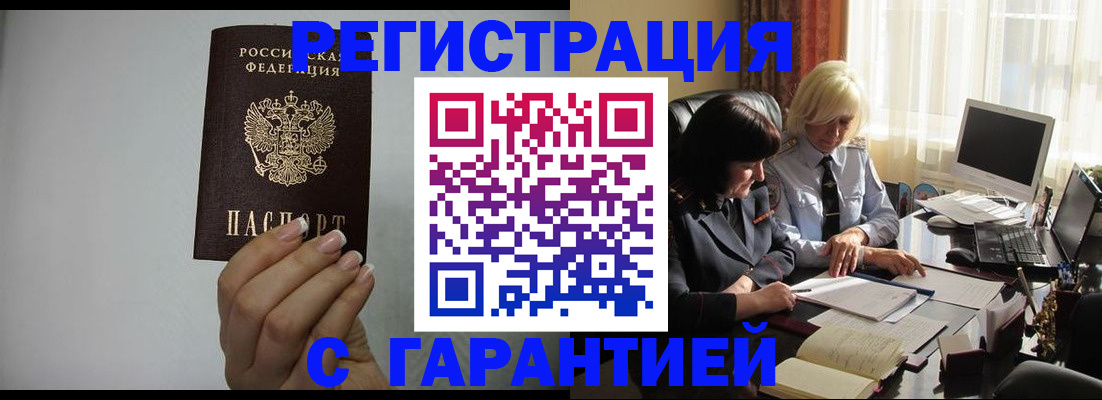 прописка поиск в Волгореченске