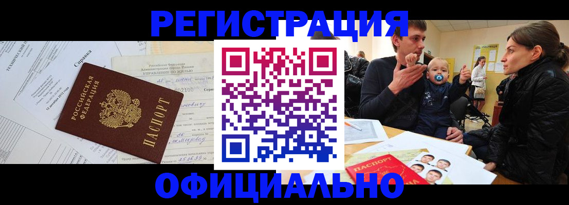 регистрация для дет. сада в Волгореченске