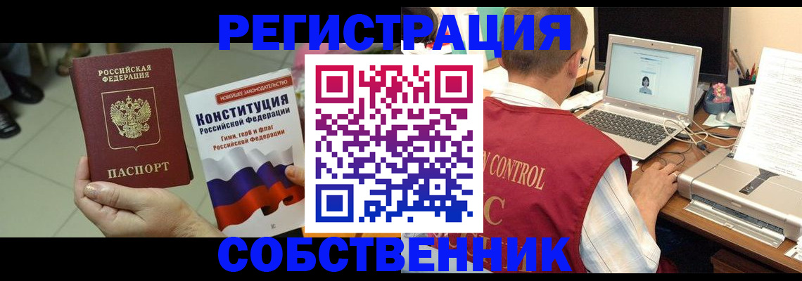 временная прописка в Волгореченске