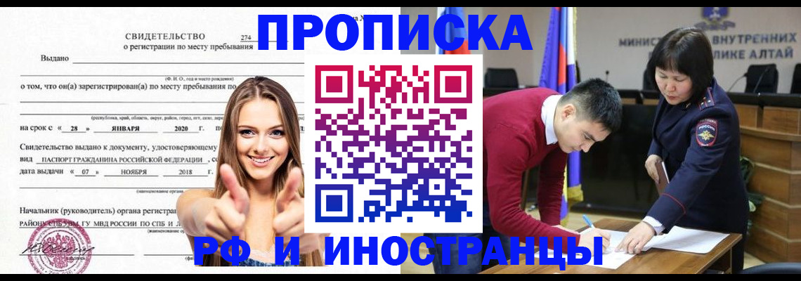 прописка в квартире в Волгореченске